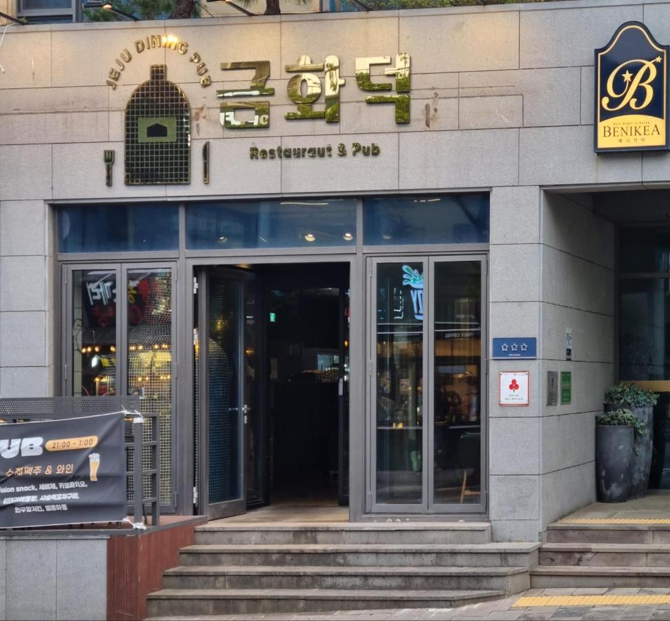 Benikea Jungmun Hotel Seogwipo Dış mekan fotoğraf